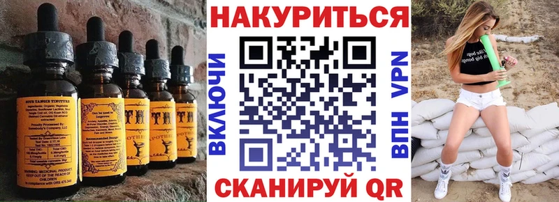 Печенье с ТГК конопля kraken Самара