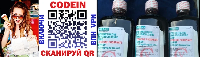 Кодеин напиток Lean (лин)  мега зеркало  Самара  цена  