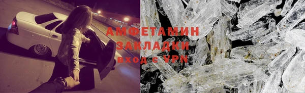 кристаллы Вязьма